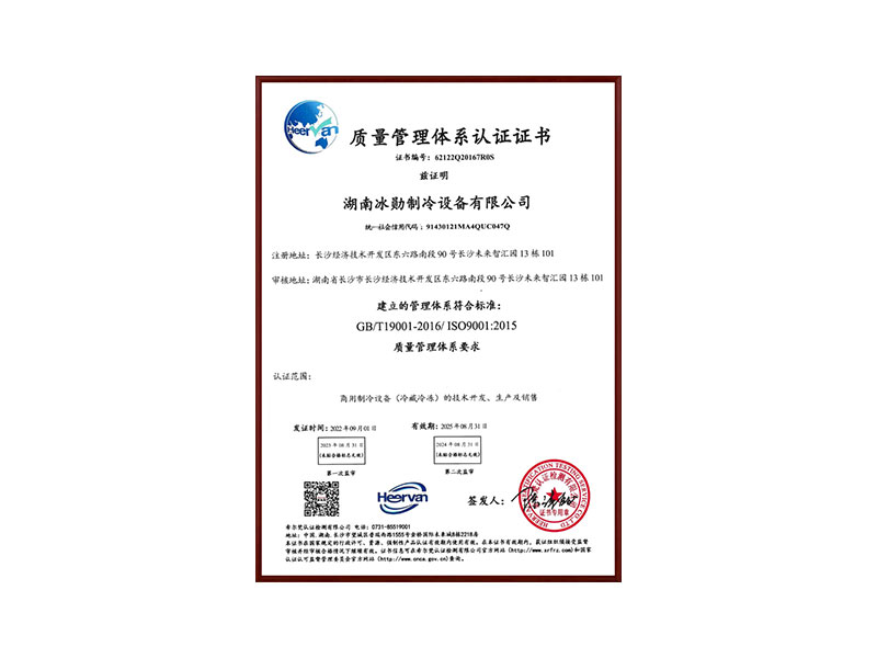 ISO9001質(zhì)量管理體系認證